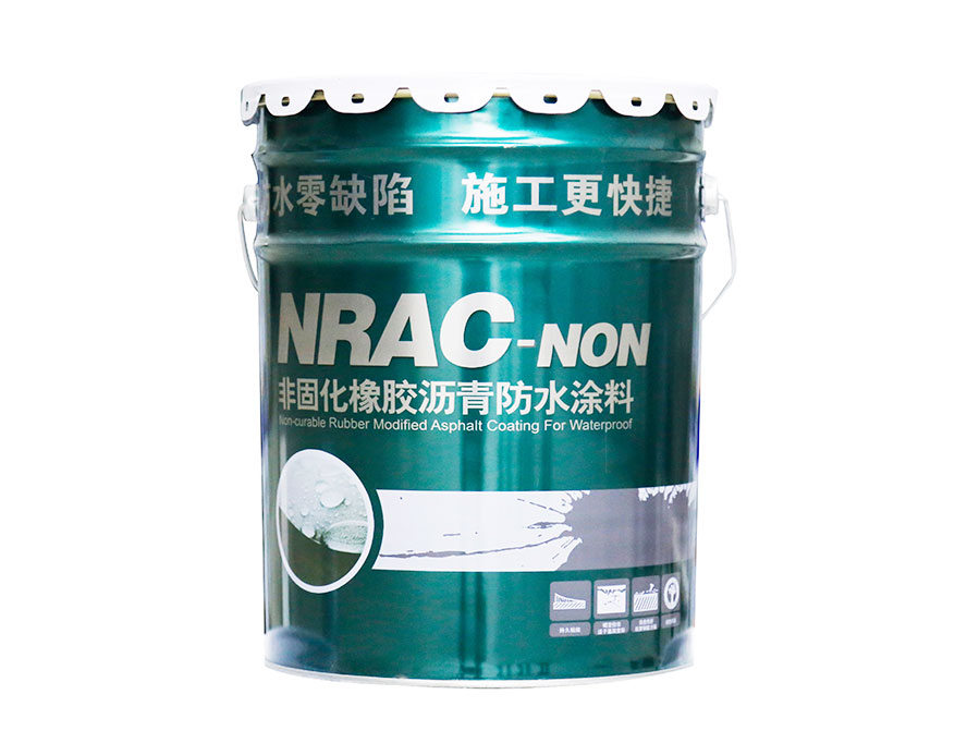 非固化橡膠瀝青防水涂料